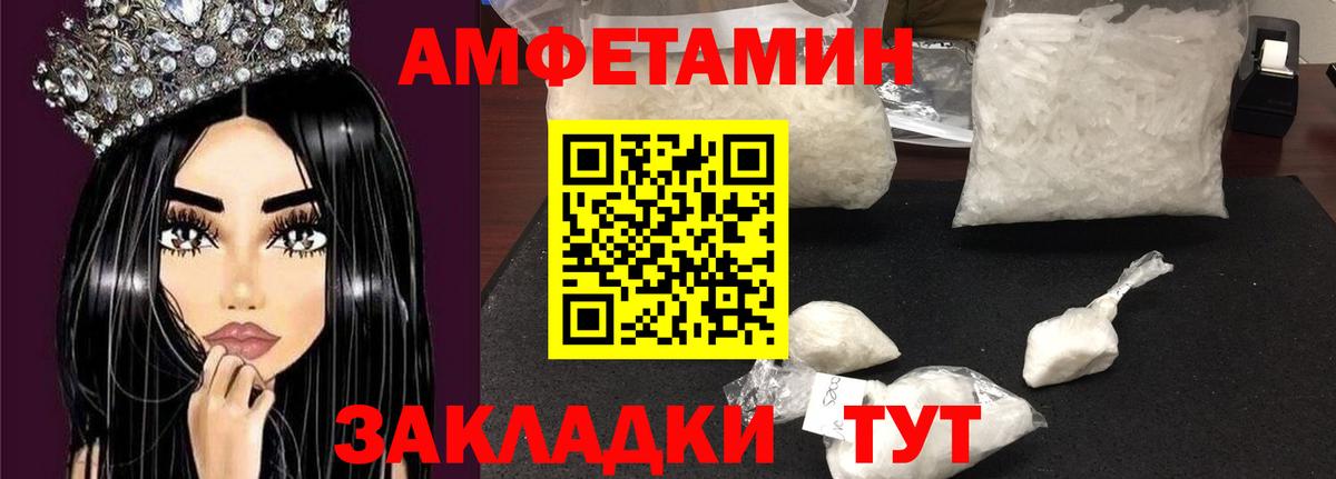 Amphetamine 98% Луховицы