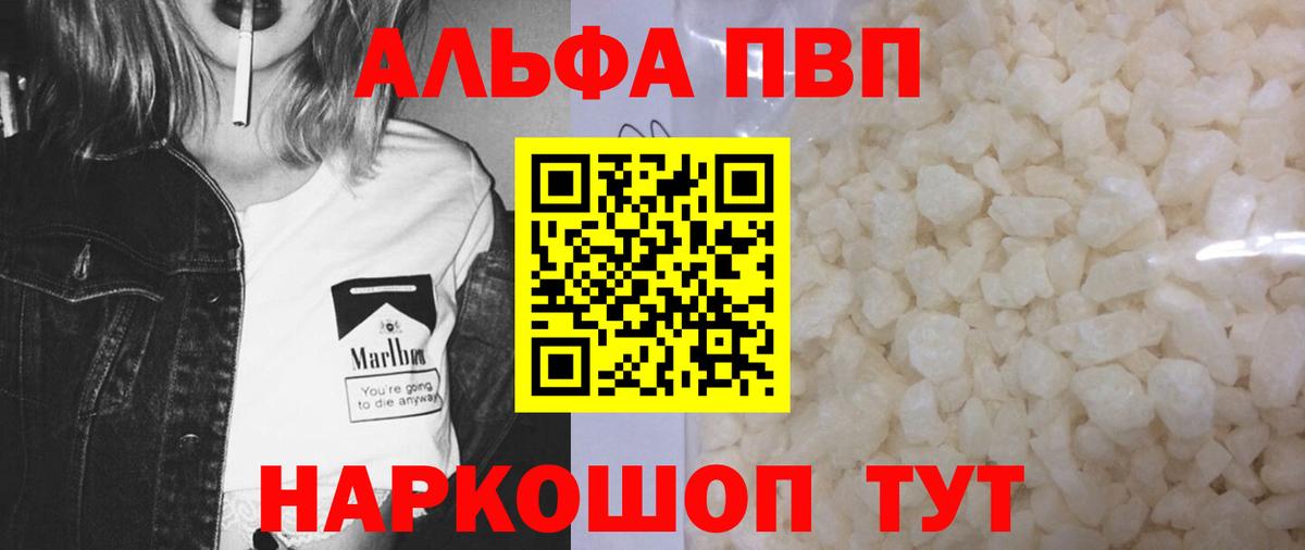 Луховицы  Alpha-PVP СК КРИС  Вход с VPN  A-PVP СК КРИС 