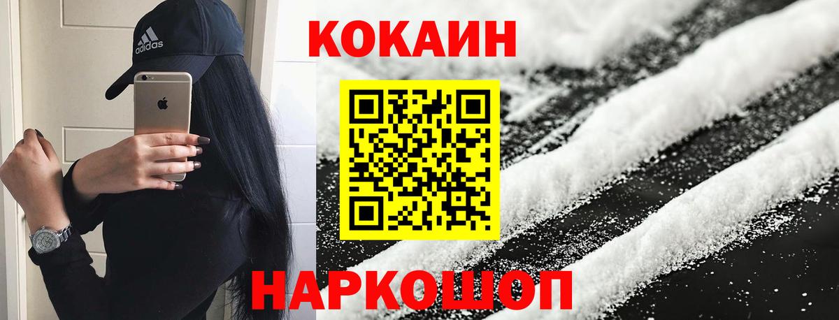 Луховицы  Cocaine 97%  Вход с VPN 