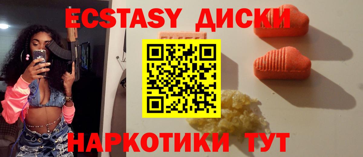 Луховицы  Ecstasy  Экстази круглые  Вход с VPN  Экстази бентли 
