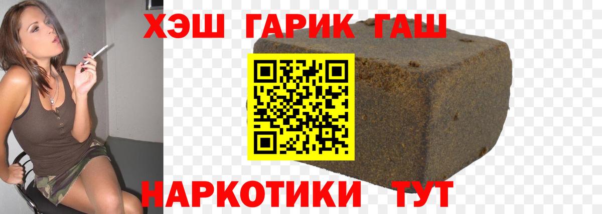 ГАШИШ хэш  Вход с VPN  ГАШ хэш  ГАШИШ  Луховицы 