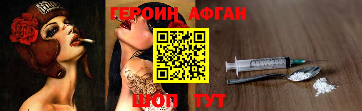 ГЕРОИН  Вход с VPN  Луховицы  ГЕРОИН Heroin 
