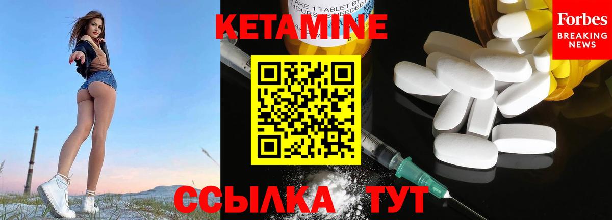 КЕТАМИН ketamine  Вход с VPN  Луховицы 