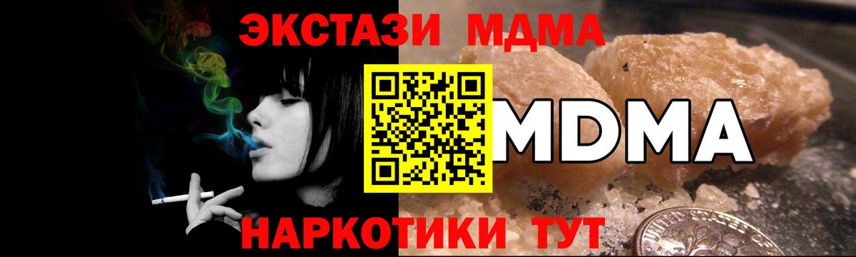 МДМА молли  МДМА  Луховицы  Вход с VPN  MDMA молли 