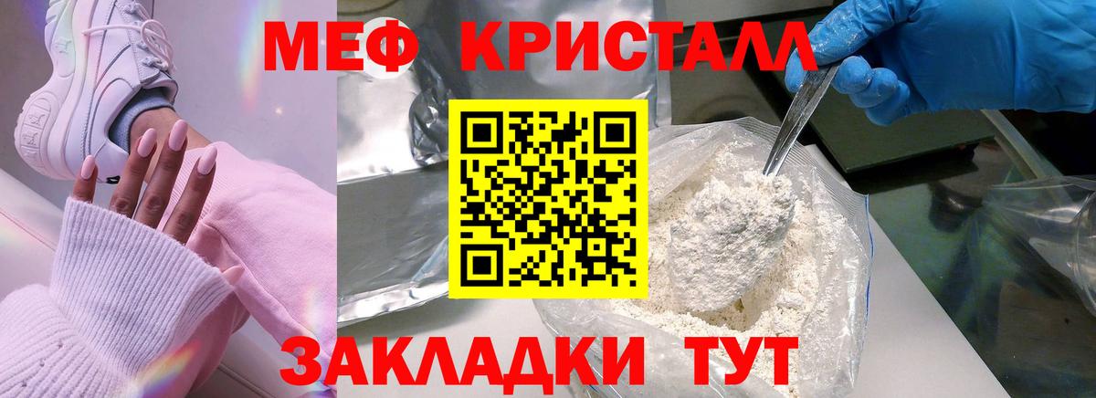 Меф мука Луховицы