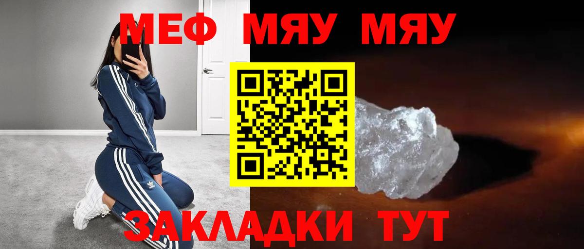 Луховицы  МЕФ mephedrone  Вход с VPN  МЯУ-МЯУ VHQ 