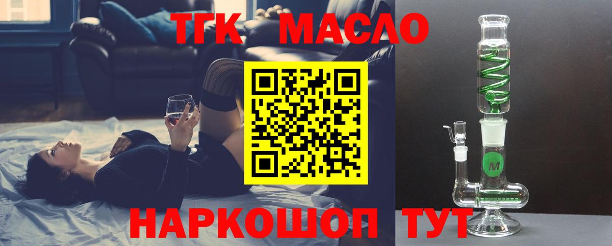 ТГК THC oil  что такое   Дистиллят ТГК вейп с тгк  Луховицы  Вход с VPN 